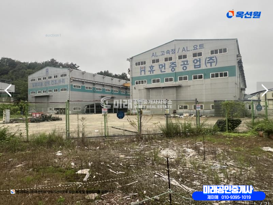 경남 함안군 칠서면 계내리 A,B,C동 함안칠서공장경매 경매 매물번호 10490 사진 1