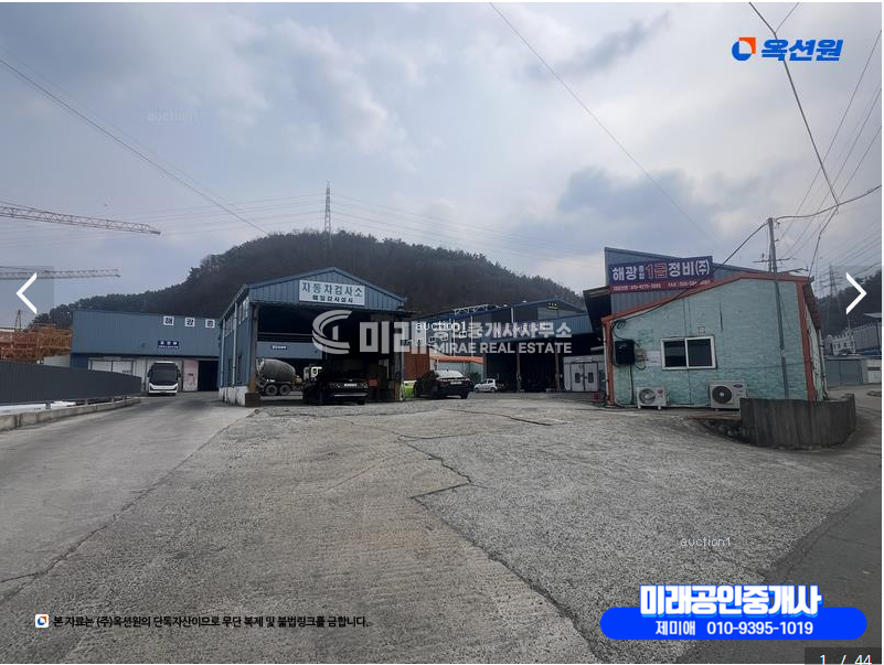경남 함안군 칠원읍 구성리 1,3(3동:부속동),2,3동 함안칠원공장경매 경매 매물번호 10413 사진 1