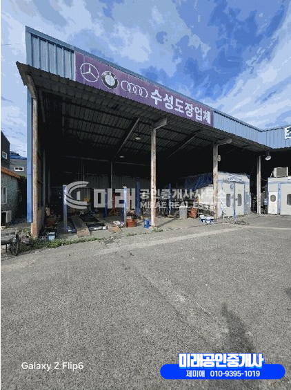 경남 함안군 칠원읍 구성리 1,3(3동:부속동),2,3동 함안칠원공장경매 경매 매물번호 10413 사진 7