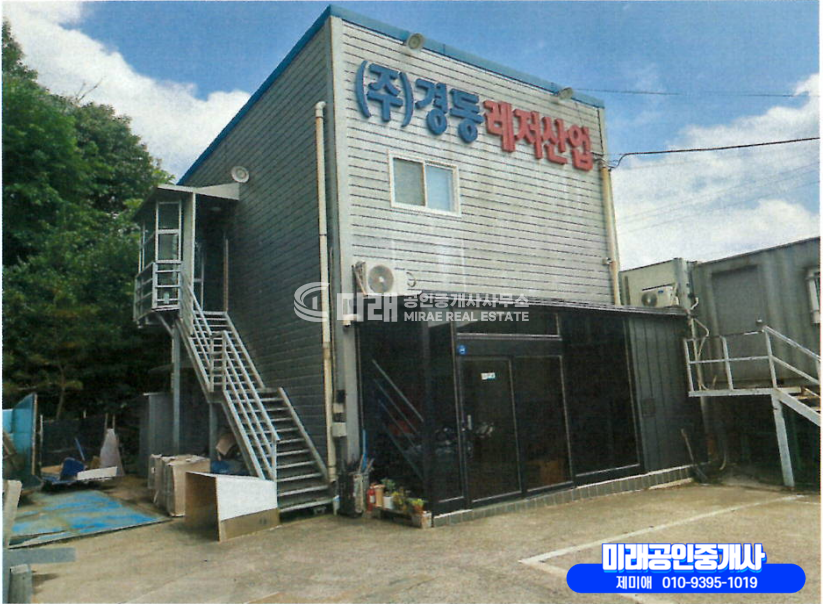 경남 함안군 칠원읍 운서리 함안칠원공장경매 경매 매물번호 10382 사진 2